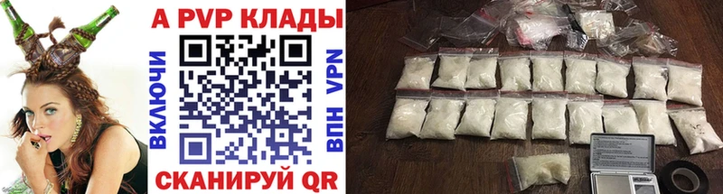 Купить  Киреевск  APVP Соль 