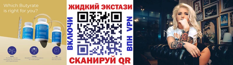 Купить где  Киреевск  Бутират 1.4BDO 