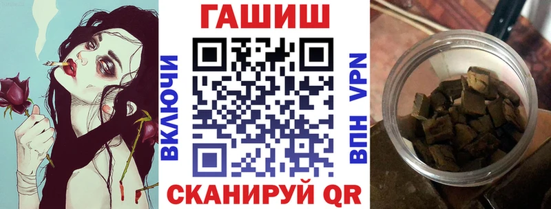 ГАШ гашик  Купить закладки  Киреевск 