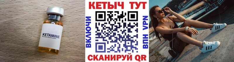 Кетамин ketamine  Купить закладки  Киреевск 