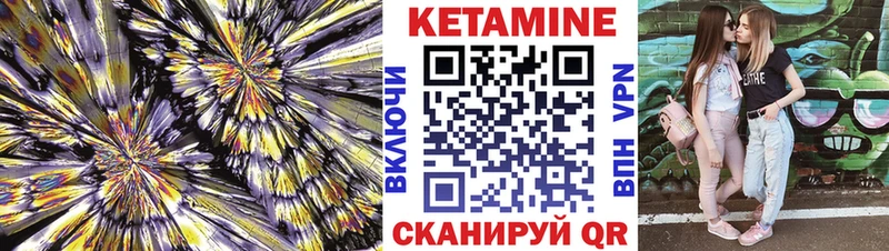 Кетамин ketamine Киреевск