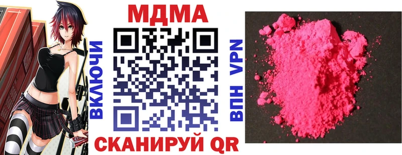 Купить закладки  Киреевск  МДМА crystal 