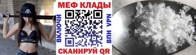 МЯУ-МЯУ мука  Купить закладки  Киреевск 